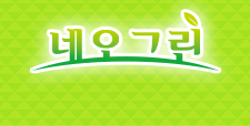 네오그린
